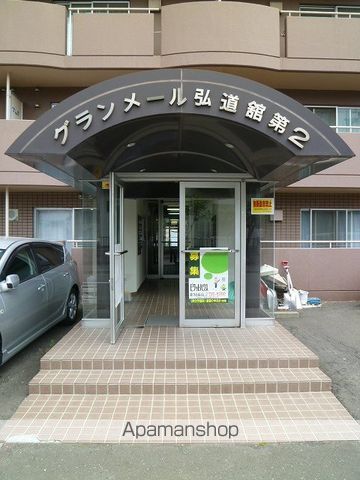 グランメール弘道舘第2のその他写真
