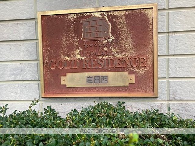 レオパレス岩田西の内装写真