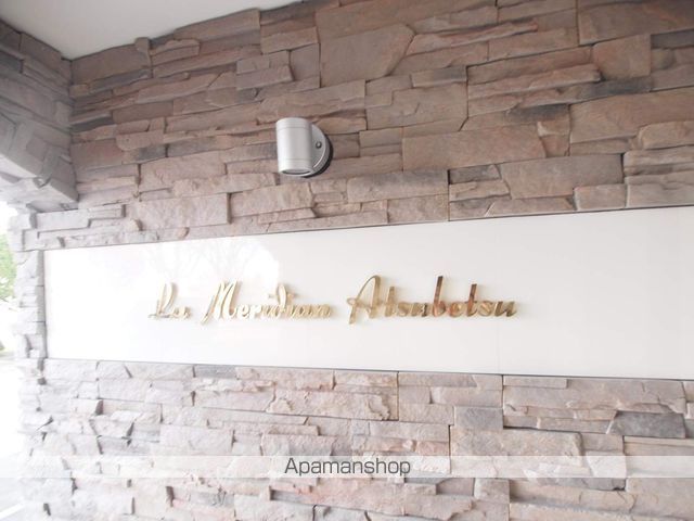 LA MERIDIAN ATSUBETSUのその他写真