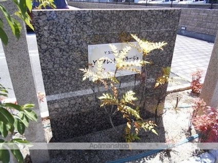 Ｙ．サイレント　ヴィラージュ[2LDK/58.33m2]の外観2