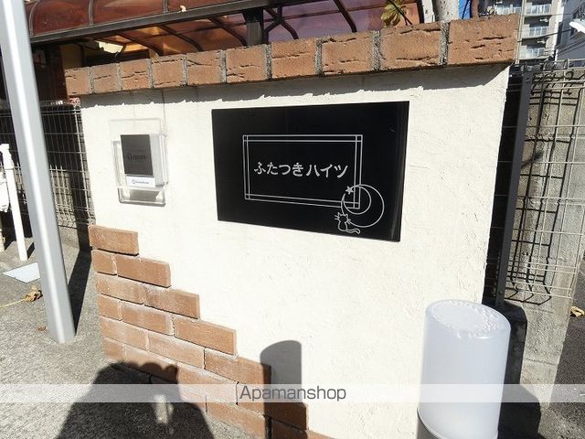 ふたつきハイツの外観写真