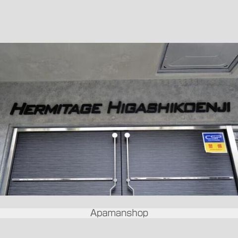 フェニックス東高円寺の外観写真