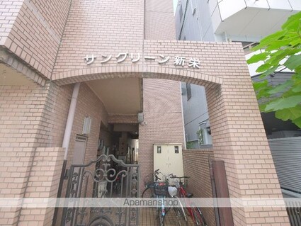 サングリーン新栄[2DK/42.23m2]のエントランス