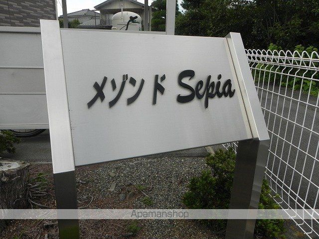 メゾンドSEPIAの外観写真