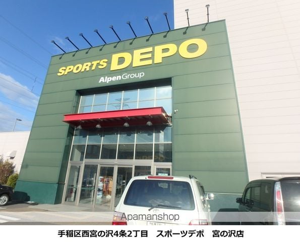 ビレッジハウス宮の沢2号棟の周辺写真