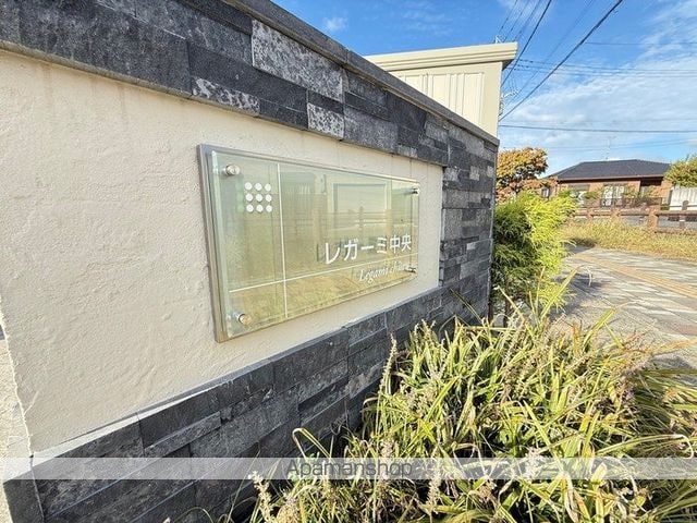 レガーミ中央の内装写真