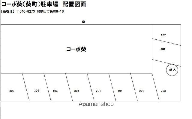 和歌山県和歌山市葵町[2LDK/48m2]の配置図