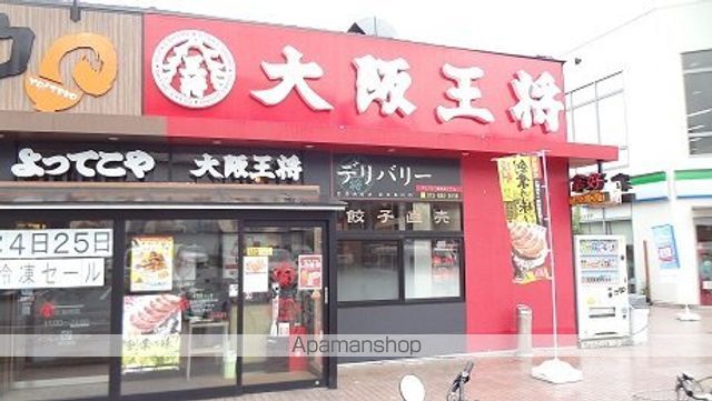 谷町ホープの周辺写真