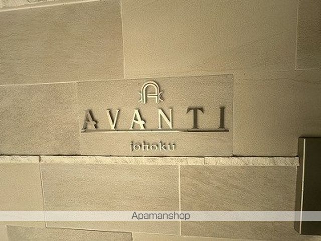 AVANTI JOHOKUの外観写真