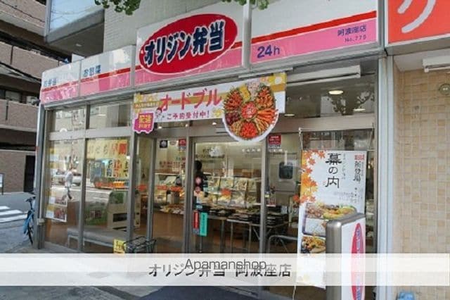 ラヴSHINSAIBASHIウエストの周辺写真