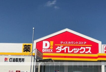 グリーンテラス[2DK/58.4m2]の周辺4