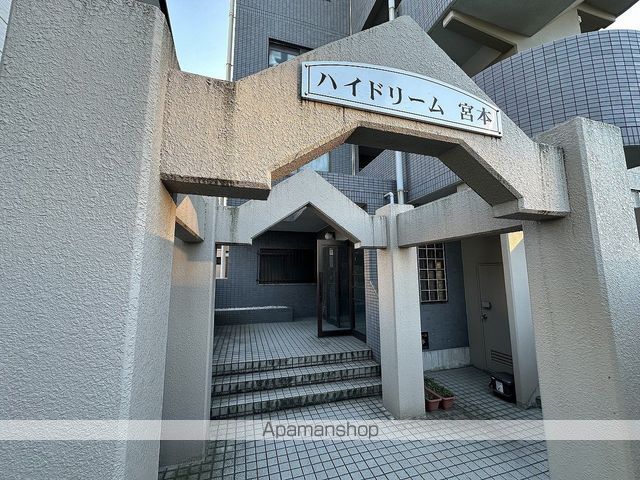 ハイドリーム宮本のその他写真