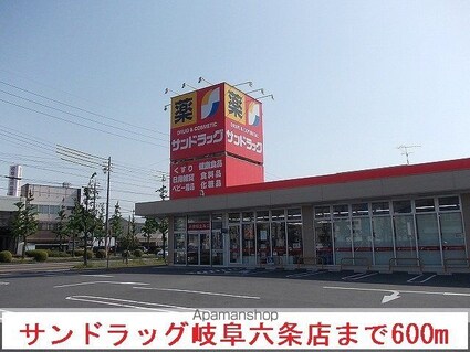 岐阜県岐阜市宇佐南１丁目[1LDK/41.48m2]の周辺4