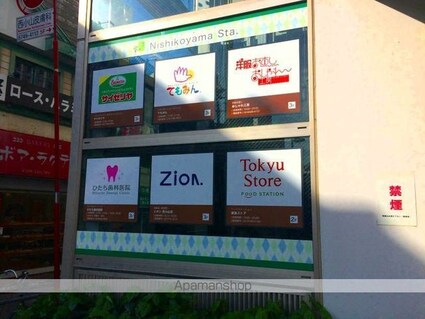 クレイノフィオーレ[1K/20.87m2]の周辺2