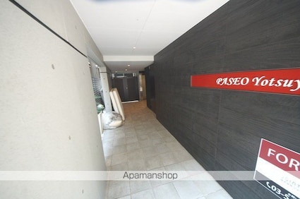 ＰＡＳＥＯ四ツ谷[1R/23.01m2]の共用部4