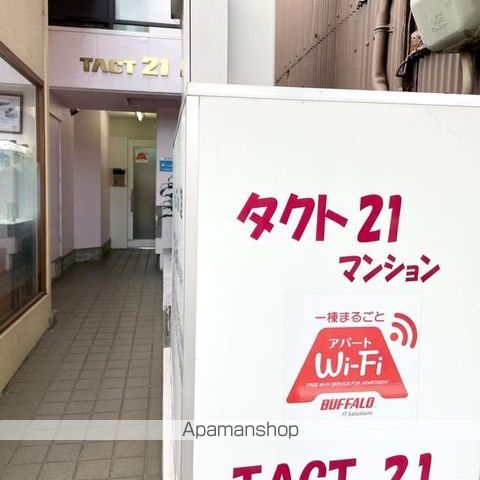 TACT21の外観写真