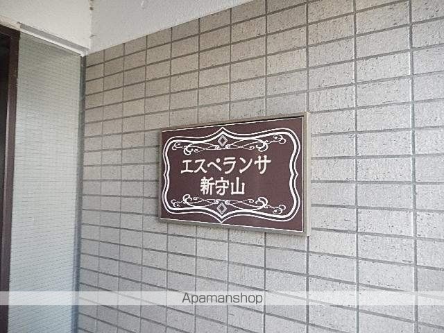 エスペランサ新守山の外観写真