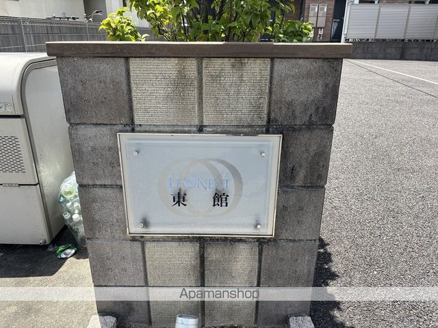 レオネクスト東館の外観写真