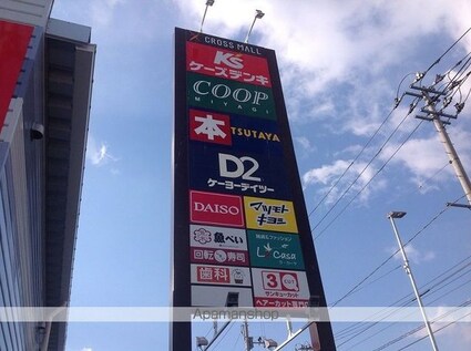 クレイノやまぼうし[1K/22.35m2]の周辺5