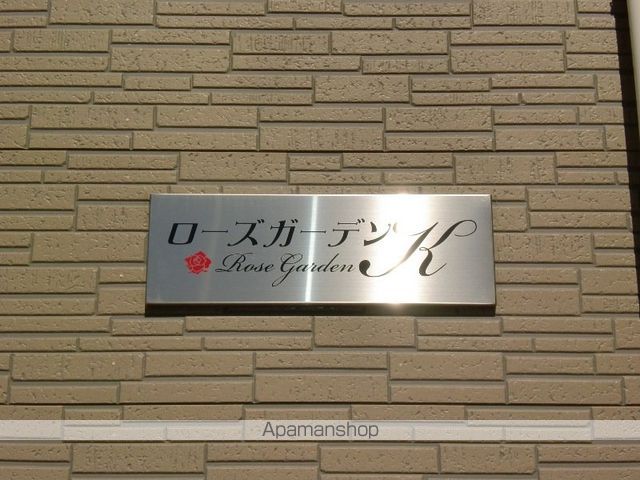 ローズガーデンK −ROSE GARDEN−のその他写真
