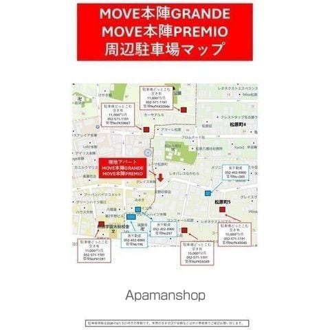 MOVE本陣PREMIOの内装写真