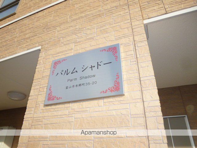 パルム・シャドーの外観写真