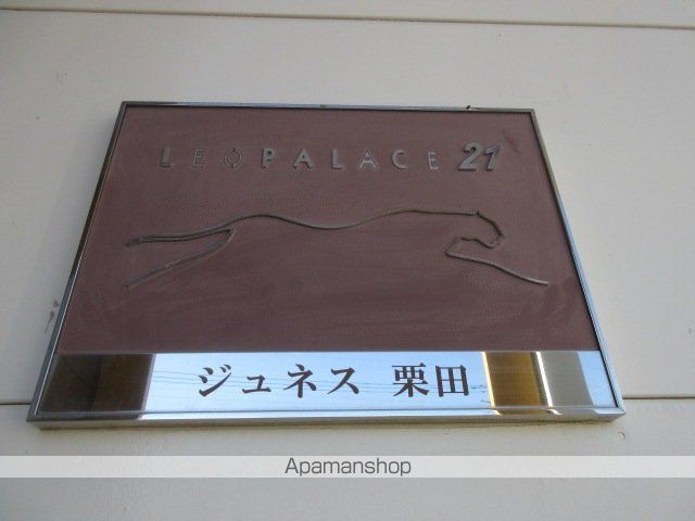レオパレスジュネス栗田の内装写真
