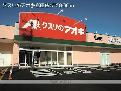 岐阜県岐阜市岩滝西１丁目[1LDK/46.49m2]の周辺2