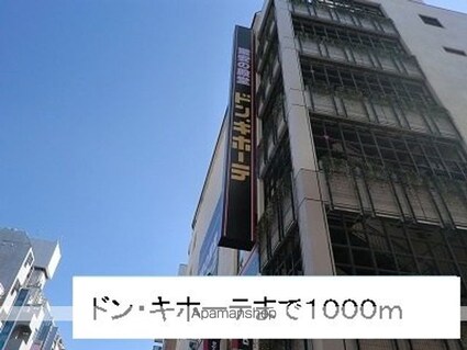 アパルトマン　ジョルジュ[1K/25.93m2]の周辺4