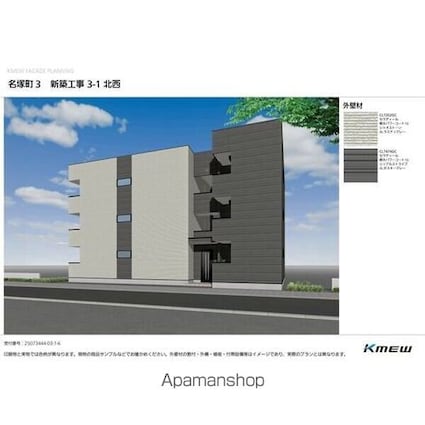 ＣＳ名塚[2LDK/50.09m2]のその他内装2