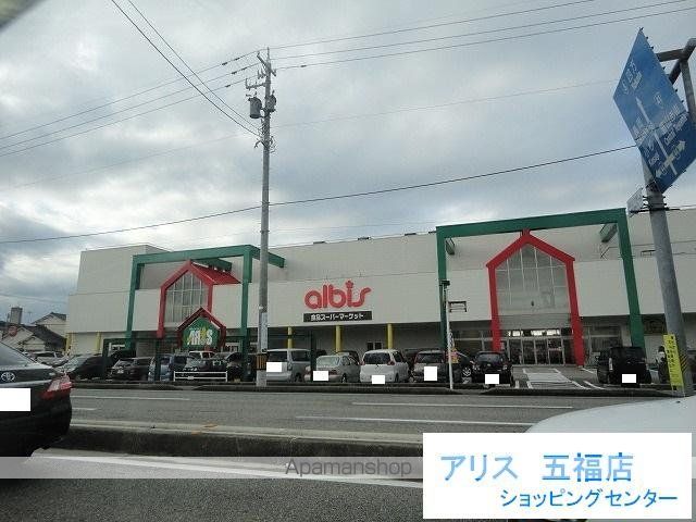 サンライズ五福公園の周辺写真