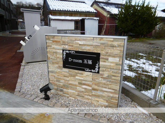 DーROOM五福の玄関写真