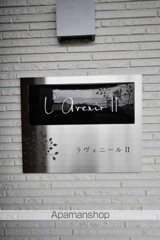ラヴェニールIIの外観写真