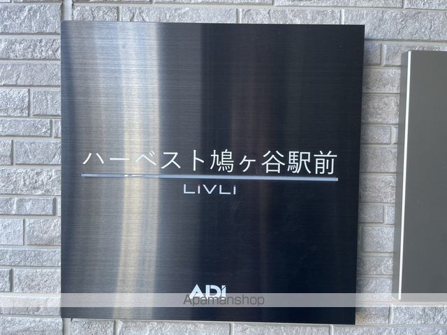 ハーベスト鳩ヶ谷駅前の外観写真