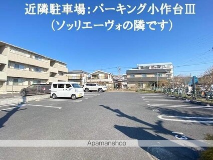 ソッリエーヴォ[1LDK/44.17m2]の駐車場