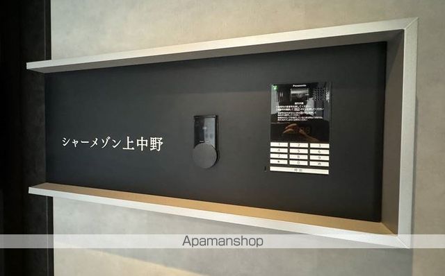 シャーメゾン上中野のその他写真