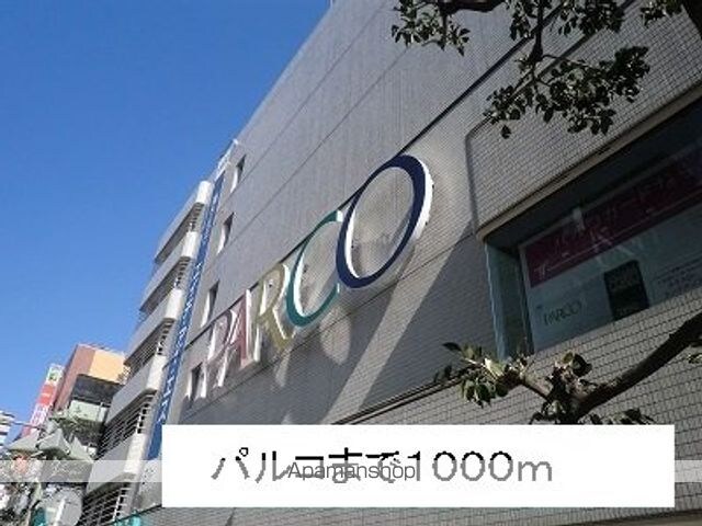 アパルトマン　ジョルジュ[1K/25.93m2]の周辺3