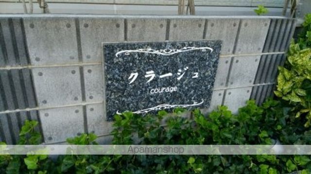 クラージュの内装写真