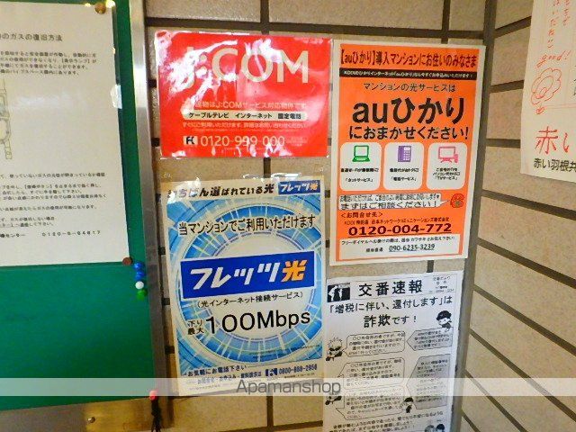 アーバンハイム守口の内装写真