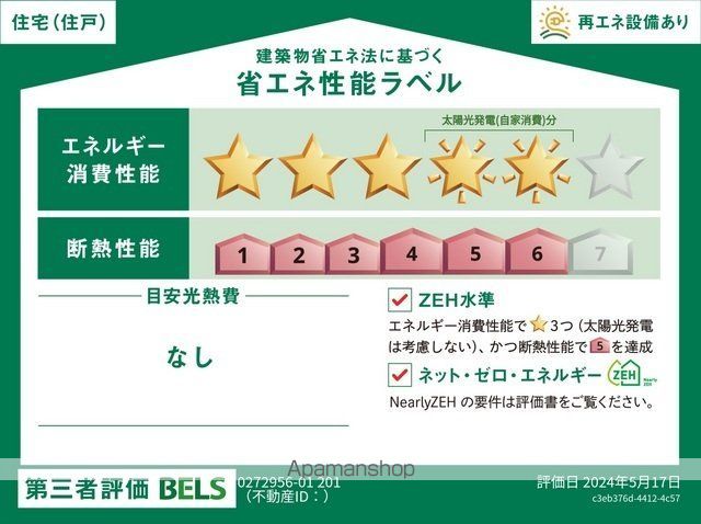 グレースヒルズGAMO A棟の内装写真