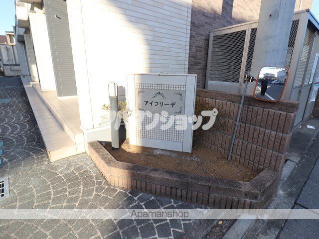 アイ フリーデの玄関写真
