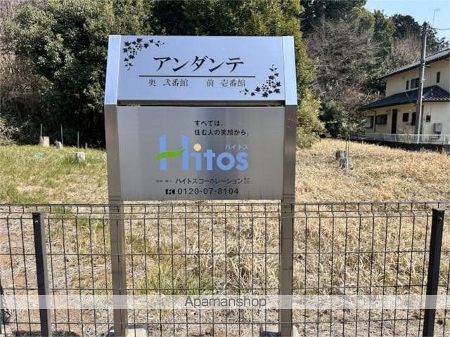 アンダンテ 壱番館の玄関写真