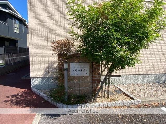 メリーメゾン[2LDK/69.68m2]の共用部4