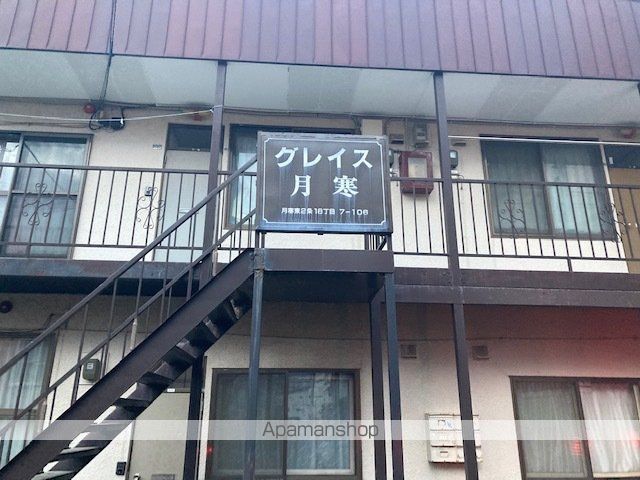 グレイス月寒のその他写真