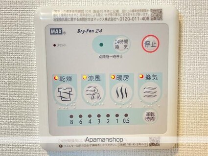 Ｌｉｅｎ（リアン）[1LDK/42.15m2]の内装2