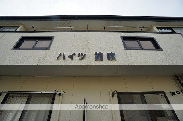 ハイツ笛吹の外観写真