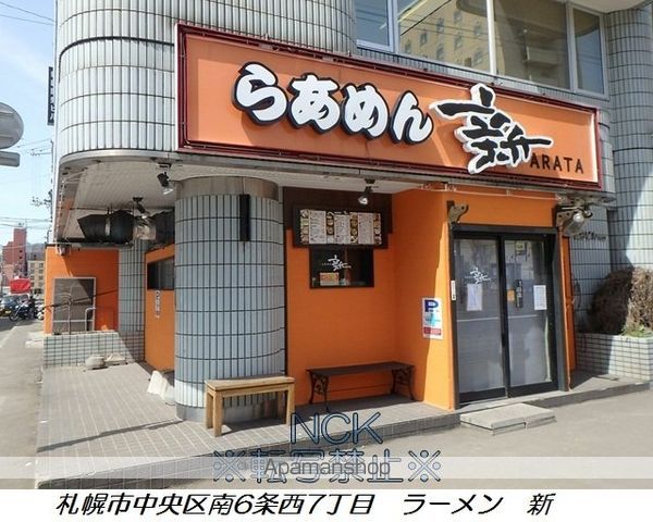 AISU BLDG.の周辺写真