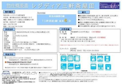 東京都世田谷区三軒茶屋２丁目[1DK/25.82m2]のトイレ
