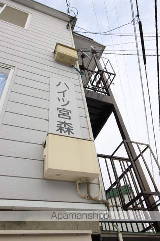 ハイツ宮森のその他写真