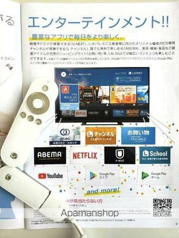 レオパレスさくらの内装写真